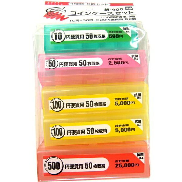 【6個セット】 オープン工業 コインケースセット M-900