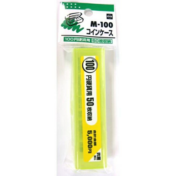 Rakuten - 【10個セット】 オープン工業 コインケース100円 M-100