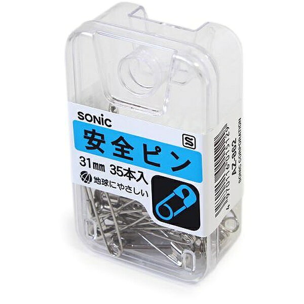 【10個セット】 ソニック 安全ピン31mm AZ-862