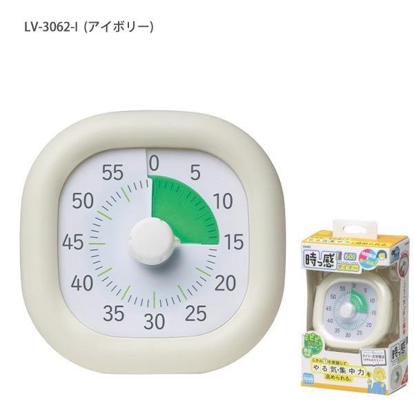 【3個セット】 ソニック 学習タイマー LV-3062 アイボリー 時間管理 勉強集中 SONIC LV3062 学習管理 勉強タイマー 時間計測 学習用品 受験対策 宿題管理 リビング学習