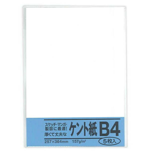 【5個セット】 管公工業 ケント紙 B4 ベ052 257x364 157g/m2 5枚入