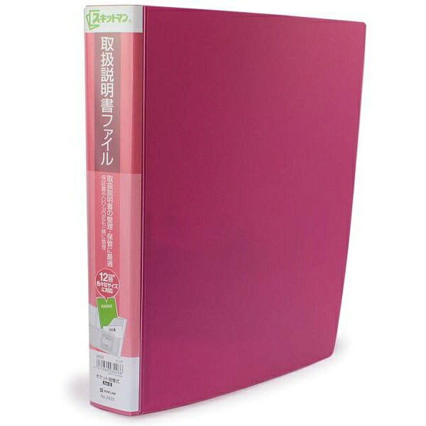 Rakuten - 【6個セット】 キングジム 取扱説明書ファイル ピンク 2633ヒン