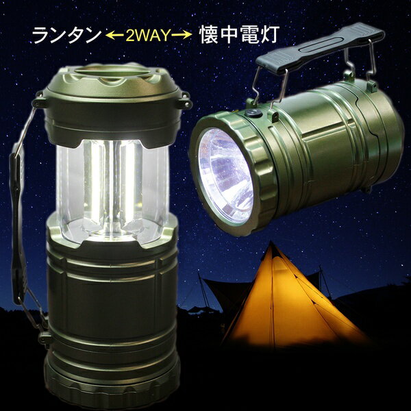 Rakuten - 【3個セット】 カクセー カクセー クロスフィールド COB スタンドランタンライト ハンディライト・ランタンライトの2Way XF-08 キャンプ・アウトドアに