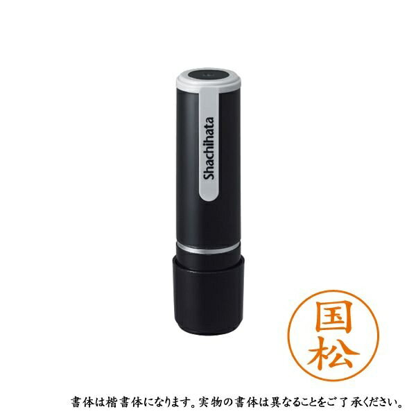 Rakuten - 【3個セット】 シャチハタ ネーム9 既製 XL-9 0962 クニマツ 国松