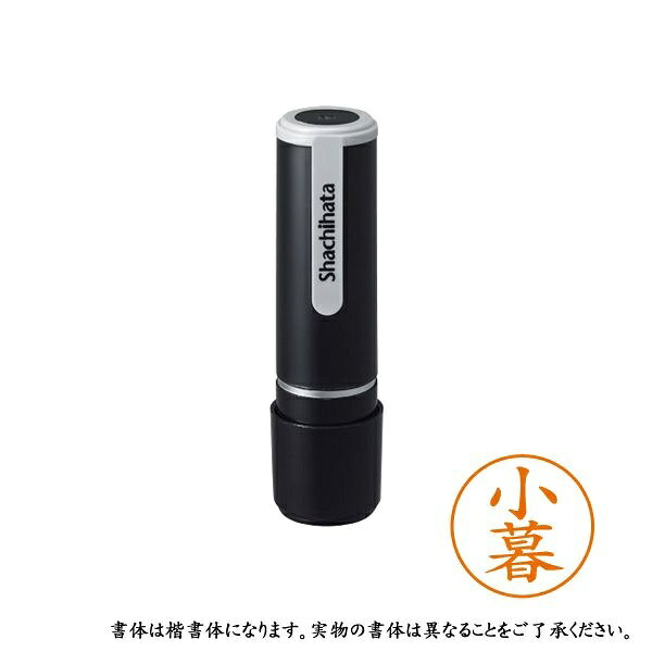 Rakuten - シャチハタ ネーム9 既製 XL-9 1043 コグレ 小暮