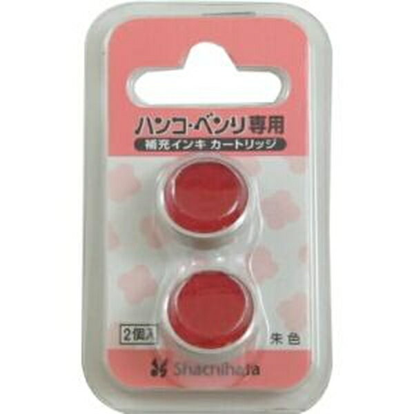 【10個セット】 シャチハタ ハンコ・ベンリ専用補充インキカートリッジ