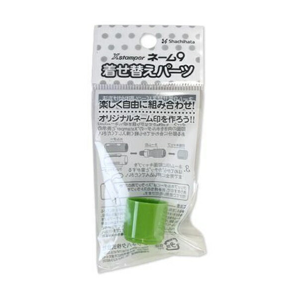 【10個セット】 シャチハタ カラーキャップ イエローグリーン XL-9/C12PC/H