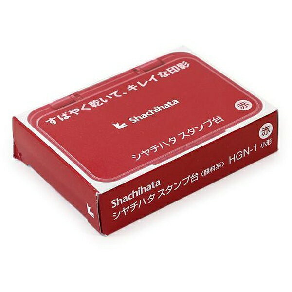 【3個セット】 シャチハタ スタンプ台 小型 HGN-1赤