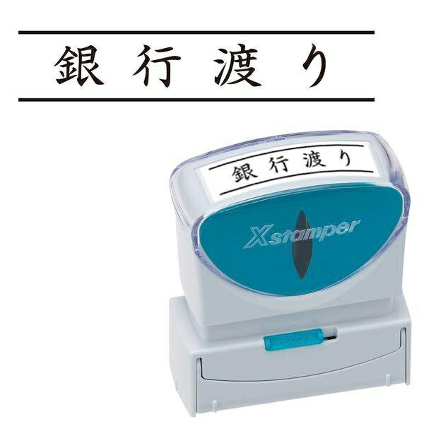 Rakuten - 【6個セット】 シャチハタ X2ビジネス キャップレスB型 黒 銀行渡り ヨコ X2-B-101H4
