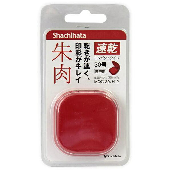 【6個セット】 シャチハタ 速乾朱肉コンパクト30号 MQC-30/H-2