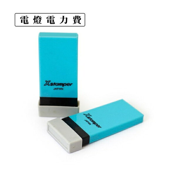 【5個セット】 シャチハタ X-NK-284 既製ネーム スタンプ 科目印 スチール製 Shachihata ビジネス 事務用 はんこ 印鑑 帳簿管理