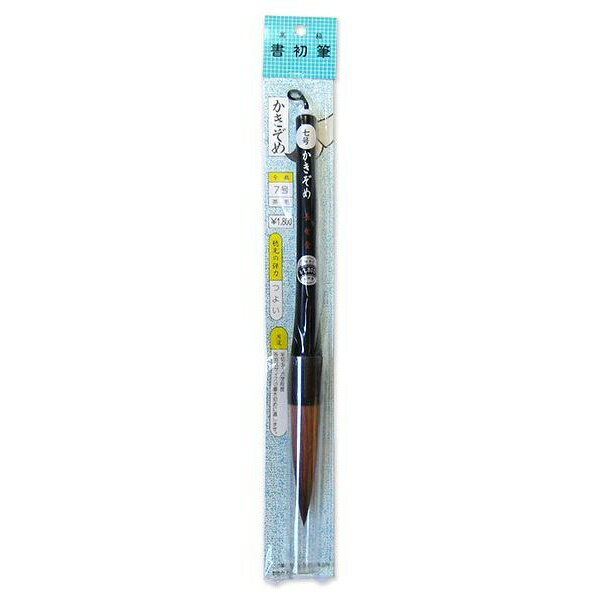 【3個セット】 長栄堂 書初め筆 7号 茶毛