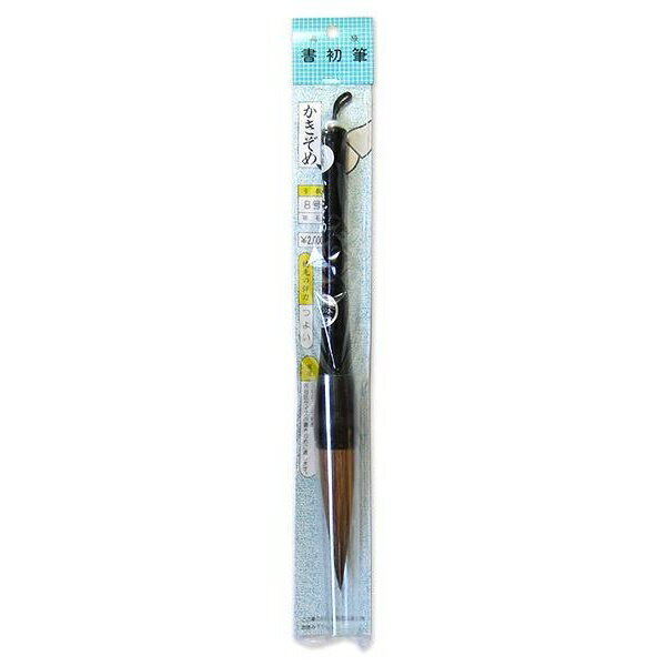 【3個セット】 長栄堂 書初め筆 8号 茶毛