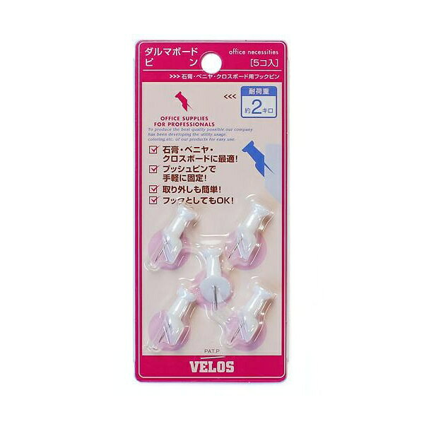 【10個セット】 ベロス ダルマボードピン 白 BP-2512W