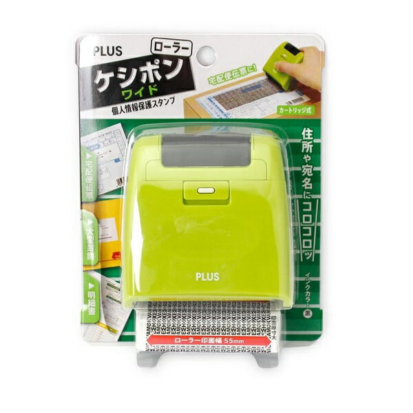 Rakuten - 【3個セット】 プラス 個人情報保護スタンプ ローラーケシポンワイド IS-510CM グリーン 38-131