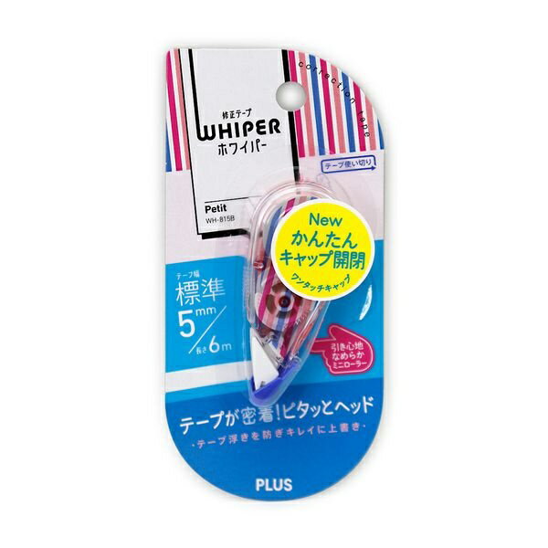 Rakuten - 【5個セット】 プラス 修正プチ5mm×6m ストライプA WH-815B