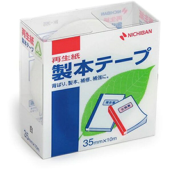 乐天商城 - 【3個セット】 ニチバン 製本テープ BK-35白
