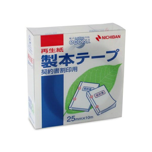 【3個セット】 プラス 製本テープ BK-25契約割印用
