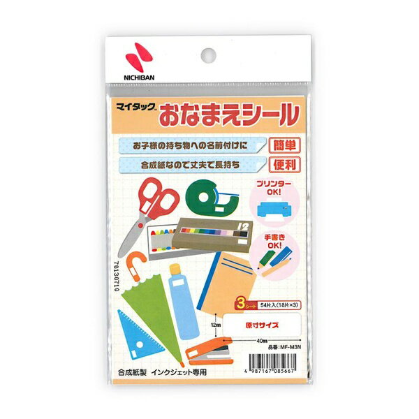 Rakuten - 【6個セット】 ニチバン おなまえシール インクジェット専用 MF-M3N