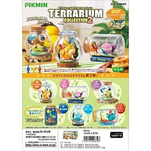 楽天市場】ピクミン 花瓶（フィギュア｜コレクション）：ホビーの通販