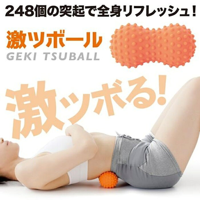 【5個セット】 マッサージボール ツボ押し 突起付き 全身用 足裏 ふくらはぎ スト...