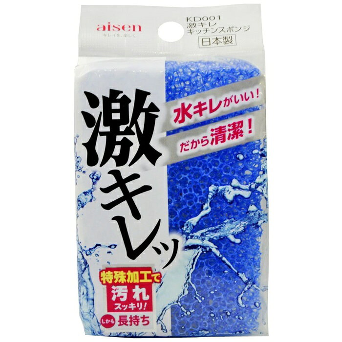 【2個セット】 アイセン 激キレ キッチンスポンジ ブルー KD001 (キッチンスポンジ)