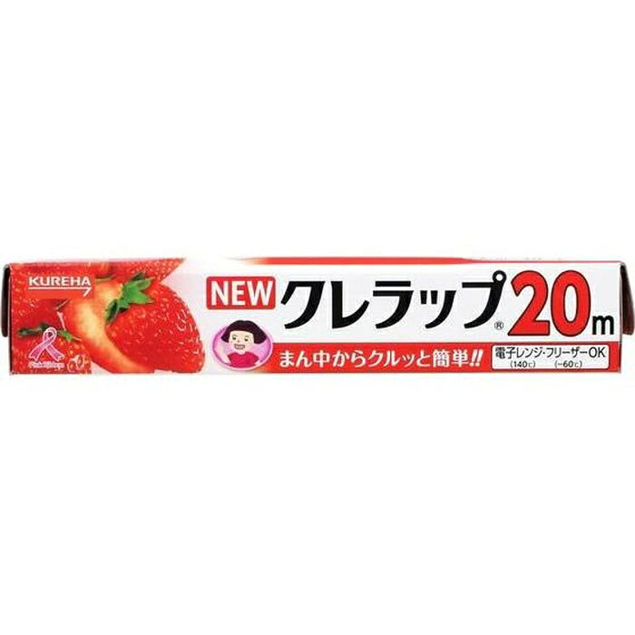 【5個セット】 キッチンラップ NEW クレラップ ミニ 22cm×20m