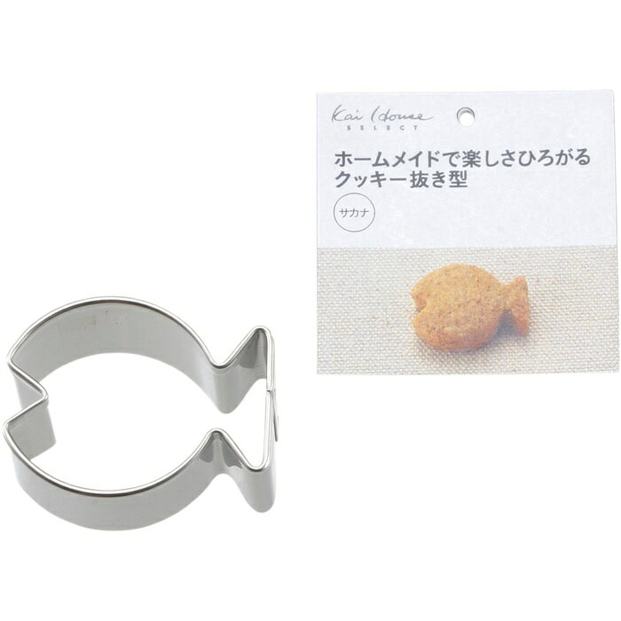 【10個セット】 貝印 クッキー抜き型 DL6204 サカナ ステンレス シルバー KAI SELECT ホーム メイド ハウス 製菓 調理器具 キッチン用品 抜き型 変形 食器 厨房用品