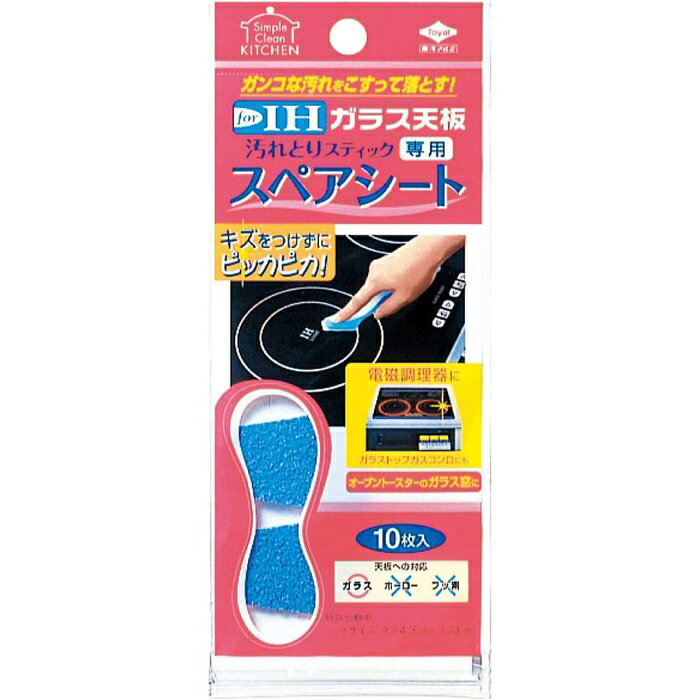 【4個セット】 東洋アルミ 汚れとりスティック専用スペアシート10枚
