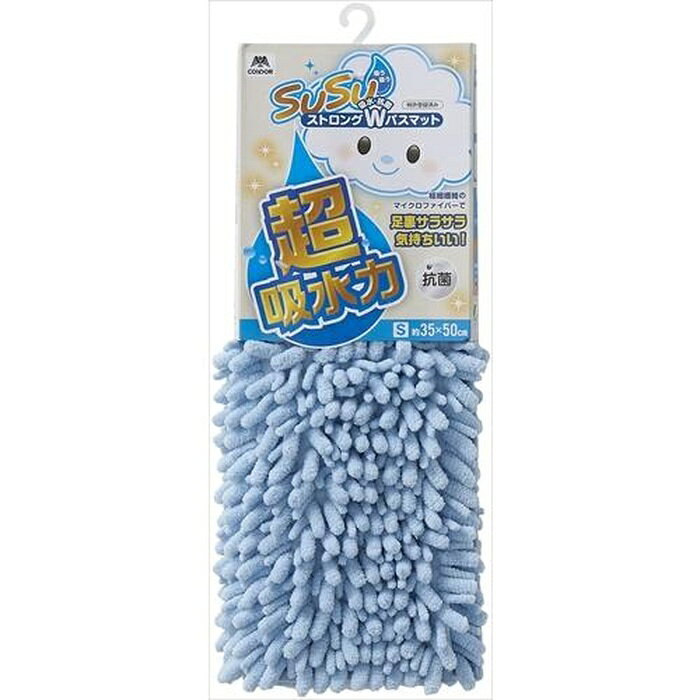 山崎産業 SUSU抗菌ストロング Wバスマット 35×50 B