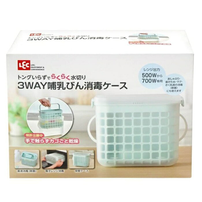 ●新機能の「らくらく水切りカゴ」で、哺乳びんを直接触らずに簡単に取り出すことができ、哺乳びん消毒にかかる時間の短縮ができます。●わずらわしく使いにくいトングで取り出す必要はありません。水切りカゴタイプなので、手で触らずにカゴごと乾燥できます。●電子レンジ消毒は、付属の軽量カップで水を注ぐだけ。レンジでチンして、手で触らずにカゴごと乾燥できるので衛生的です。●500W~700W出力の電子レンジでお使いになれます。●薬液消毒は、しっかり浸かる落しフタつき。1L、2L、3Lの目盛り付きです。●ケースごと消毒するスタイルなので、そのまま清潔な保管ケースとして哺乳びんなどの収納に使用できます。●哺乳びん、乳首、キャップ、フードが3セット一度に消毒できます（サイズによっては3セット入らない場合があります）電子レンジ消毒（除菌）1トレイに付属の計量カップで水を注ぎ、ほ乳びん●パーツをセットする。2フタを閉めてロックをかけ、電子レンジで5分間加熱。※500〜700Wでご使用ください。いつも清潔な保管ケース。消毒が終わっても、また使うまでに綺麗な状態で保管したいもの。ケースごと消毒するから衛生的な保管ができます。別に保管場所や容器を用意する必要がありません。出しっぱなしでも目立ちにくいシンプルなデザイン。