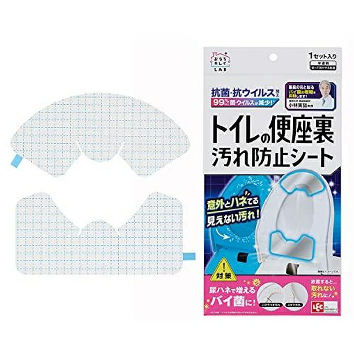 【2個セット】 レック 便座シート トイレ用 抗菌 防止 消臭 すきま対応 掃除用品 LEC トイレ掃除 清掃グッズ