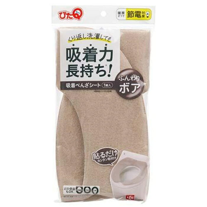 レック 吸着べんざシート ボア BE ベージュ