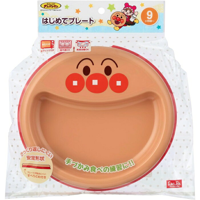●すべり止め付きなので手づかみ食べの赤ちゃんにうれしい、深さがあるので手づかみ期が終わっても長く使えるプレート。底が広い形状なので小さなお子さまがひっくり返しづらい仕様。テーブルと接する底面にぐるっとすべり止め付き。赤ちゃんから見えないところに、指がかけられるようになっているので持ち上げやすい。こぼしにくく、すくいやすい深さ。スプーンで食べる練習にもおすすめ。