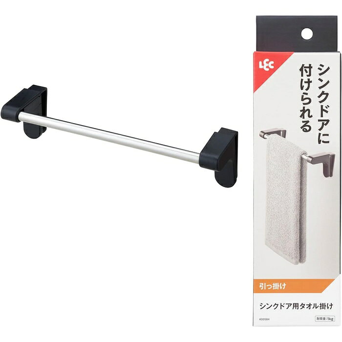 レック シンク ハンガー K00584 ブラック ステンレス パイプ タオル掛け LEC キッチン 布巾 ふきん 手拭き 取っ手 収納 ホルダー バー 調理器具 キッチン用品 auc-ulmax-12337297 ウルマックス 楽天市場店 パッケージ画像