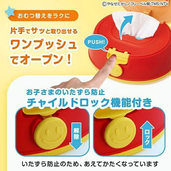 ウルマックス 楽天市場店の【24個セット】 アンパンマン しりふきケース ロック機能付き 赤ちゃん おむつ替え 携帯用 ウェットティッシュ ベビーケア用品 LEC レック｜アングル2