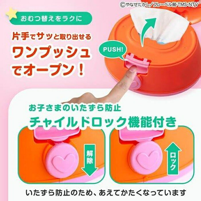 【2個セット】 レック アンパンマン おしりふき(60枚入)ケース付き ドキンちゃん
