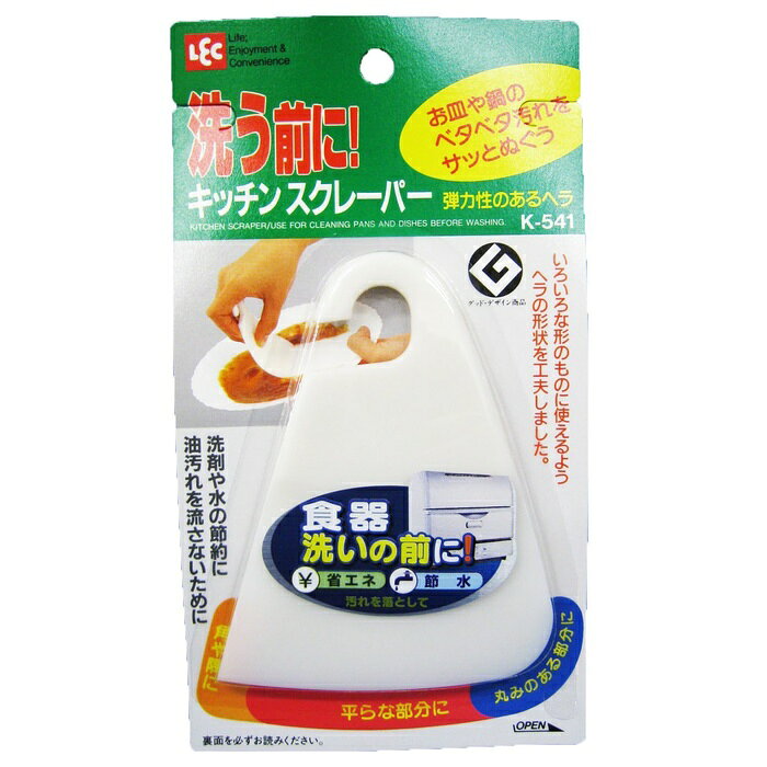 レック キッチンスクレーパー K-541