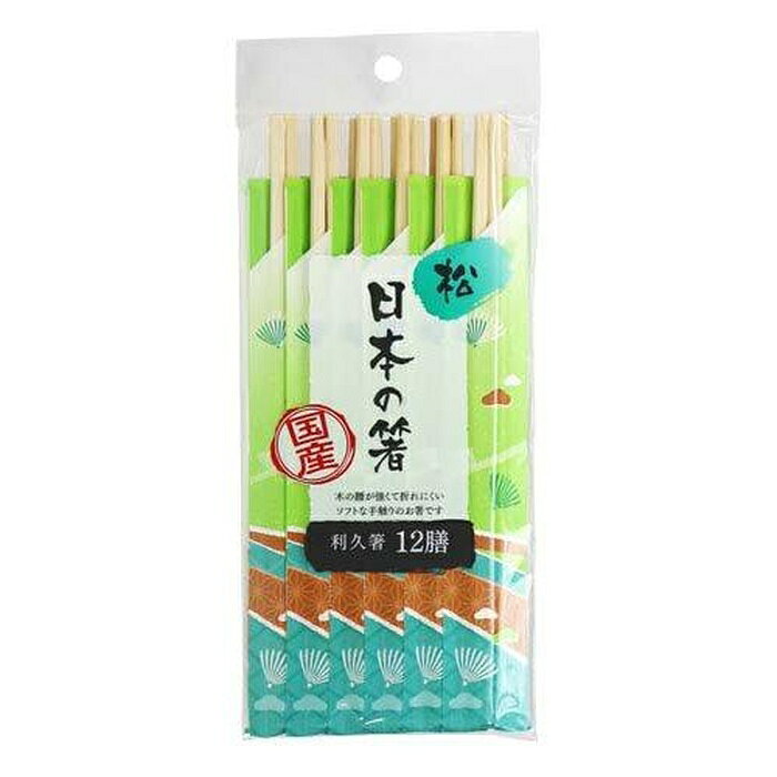 【2個セット】 利久 割り箸 200833 ソフト手触り 使い捨て楊枝 食器 割箸 箸袋 キッチン消耗品 調理用品 テーブルウェア 食卓用品 台所用品