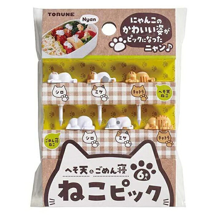 【2個セット】 トルネ ピック P-3637 ねこ 弁当用 3個入 子供 キャラクター お弁当 TORUNE ランチピック キャラピック 女の子 男の子 園児 幼児 小学 中学 高校 遠足 運動会 キッチン用品