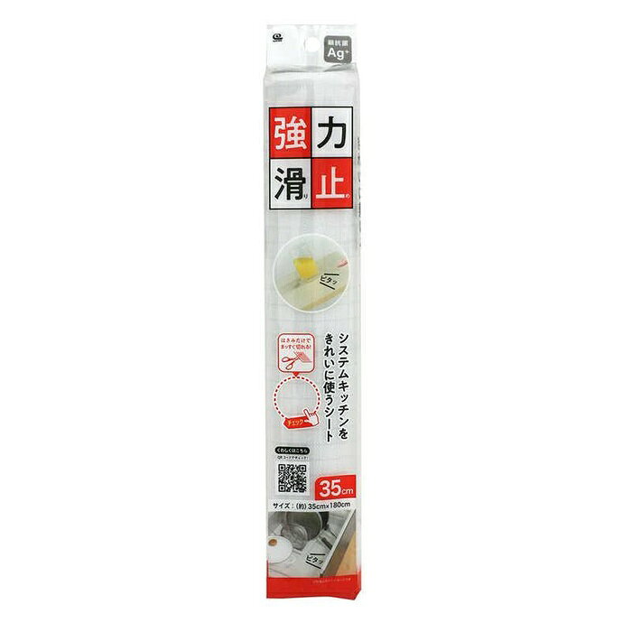 ワイズ システムキッチンをきれいに使うシート35cm auc-ulmax-12338440 ウルマックス 楽天市場店 パッケージ画像