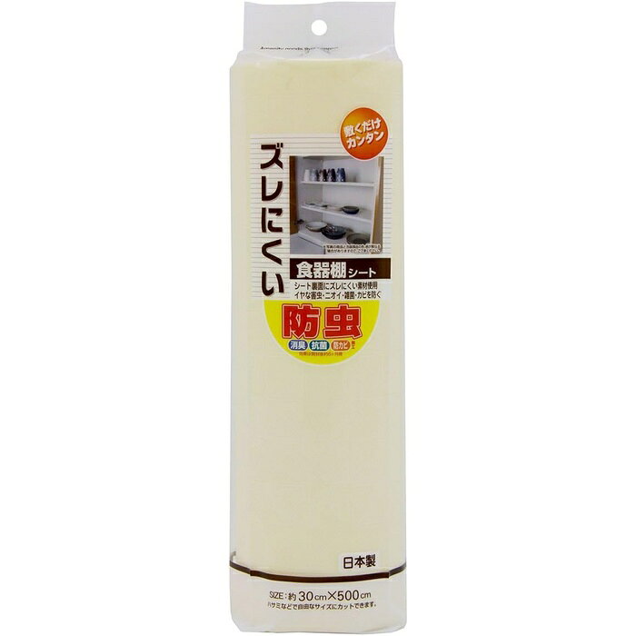 【3個セット】 防虫 消臭 抗菌 防カビ シート 無地 ベージュ 食器用 500枚入 機能的 ワイズ商品 効果あり auc-ulmax-12344799 ウルマックス 楽天市場店 パッケージ画像