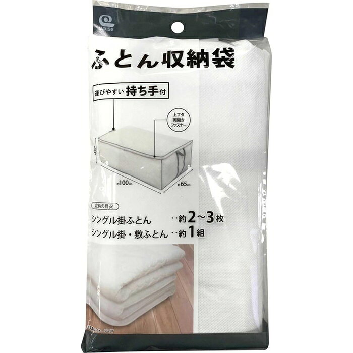 【2個セット】 ワイズ SC-122 布団収納ケース シングル 持ち手付き 衣替え 来客用 奥行350 ふとん保管ボックス auc-ulmax-12341893 ウルマックス 楽天市場店 パッケージ画像