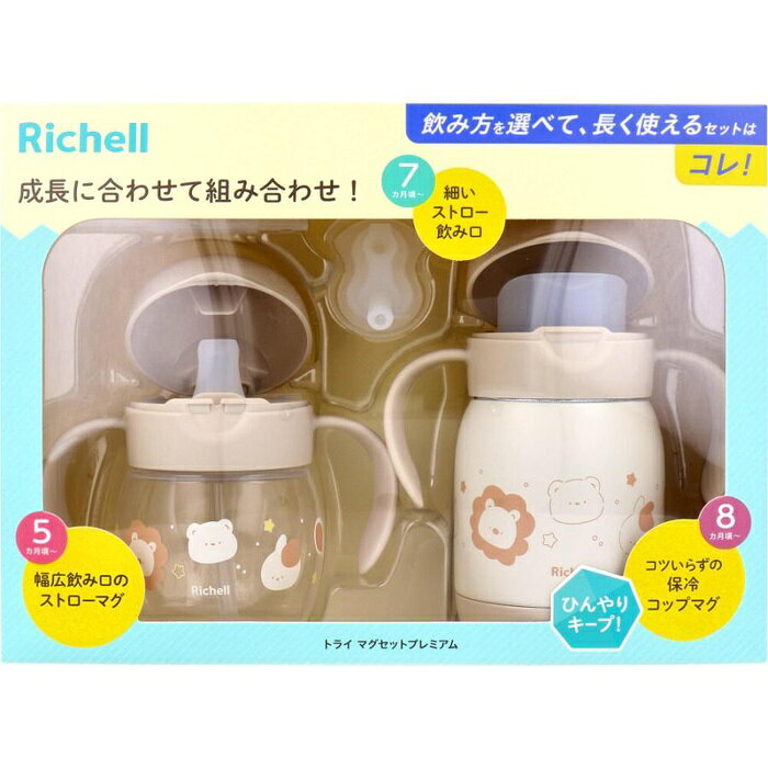 リッチェル トライ ストローボトル ベージュ 赤ちゃん 保冷 ステンレス製 トレーニング 水筒 赤ちゃん用 出産祝い Richell ベビー食器 幼児用 練習用 子ども コップ飲み 保温 知育 おもちゃ