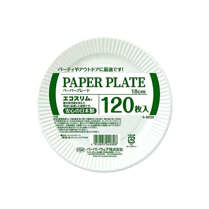 【5個セット】 ペパウェア 紙皿 E-18120 耐水耐油 100枚入 使い捨て食器 JOINTEX ペーパープレート 電子レンジ対応 お弁当 キャンプ アウトドア 業務用 飲食店 イベント用 台所用品