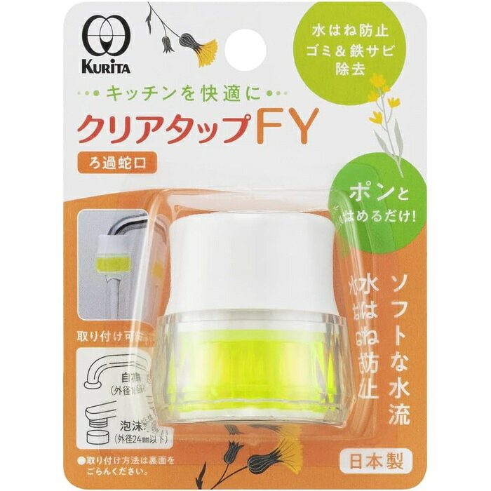 【5個セット】 クリタック クリアタップFY