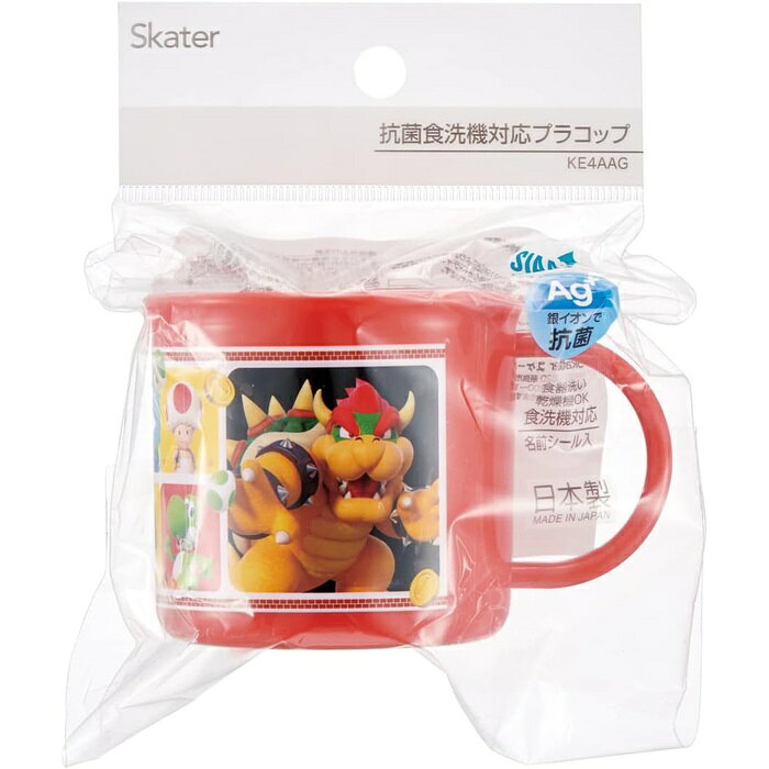 【5個セット】 スケーター マリオ 子供用コップ 200ml 抗菌 食洗機対応 キャラクター プラスチック製 入園 食器 Skater MARIO kids cup 幼児 ベビー用品