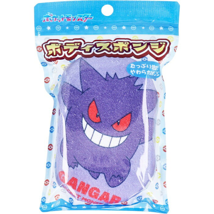 たっぷり泡立つ！やわらかスポンジ！人気のポケットモンスターの体を洗うスポンジです♪●お子様から大人の方までご使用頂ける商品です。