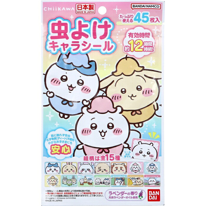 虫よけキャラシール ちいかわ ラベンダーの香り 45枚入