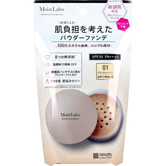 乾燥による肌負担を考えたパウダーファンデ。敏感肌の方にも 肌にやさしい使い心地。化学合成成分を含まない天然ミネラル由来 100％ にこだわり、乾燥による肌負担を考えた美肌に導く、7つのシンプル成分のファンデーション。●敏感肌パッチテスト済み・アレルギーテスト済み。※すべての方に皮膚刺激やアレルギーがおきないわけではありません。●8つの無添加※ フリー処方。防腐劑、石油系界面活性剤、鉱物油、アルコール、シリコーン、紫外線吸収剤、タール系色素、合成香料。●洗顔料で簡単OFF。クレンジング不要：肌にやさしく、うるおいを守ります。●毛穴レスなカバーカ。ルースタイプの軽いつけ心地で、毛穴・くすみをふんわりカバー。汗・皮脂にも負けず、時間がたってもくすみにくい肌でキレイが続きます。●簡単時短！1個で6つの効果。スキンケア、UVカット、化粧下地、コンシーラー、ファンデーション、フィニッシュパウダー。●SPF50 PA++++。●01・ナチュラルベージュ。